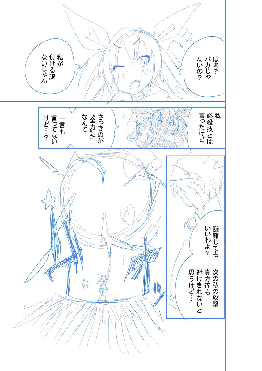 魔法少女が魔王城に直で異世界召喚!ネーム出来ました!(2/5) 
