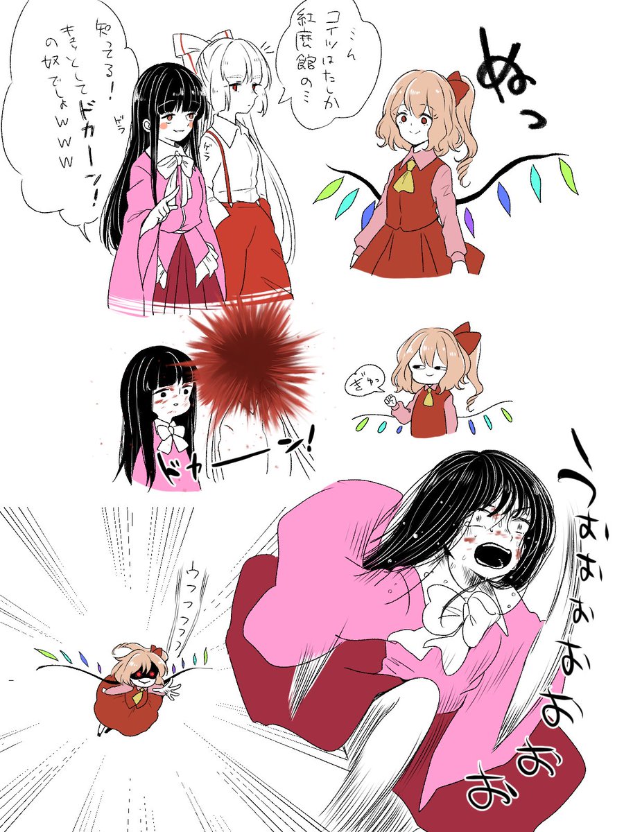 Twitter 上的 魚肉 きゅっとしてドカンされるかぐもこ 東方 T Co Pjoma1gid1 Twitter