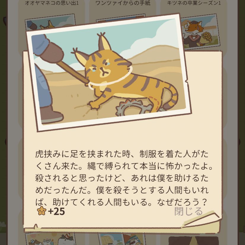ねこレストラン Hotワード