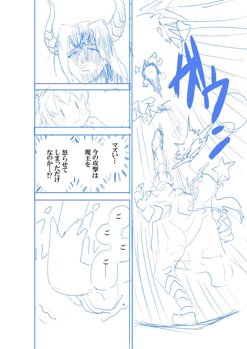 魔法少女が魔王城に直で異世界召喚!ネーム出来ました!(3/5) 