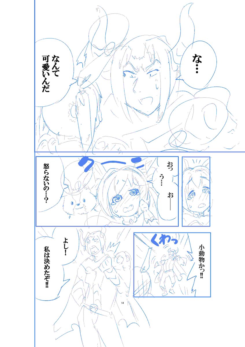 魔法少女が魔王城に直で異世界召喚!ネーム出来ました!(4/5) 