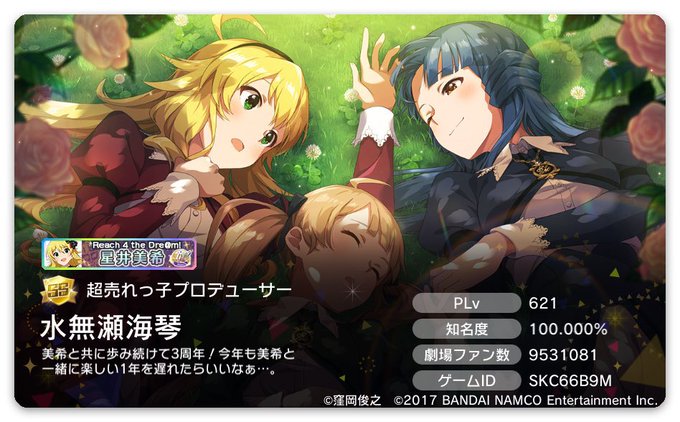 ミリシタ名刺 高画質 のtwitterイラスト検索結果 古い順 ミリシタ名刺 高画質 のtwitterイラスト検索結果 古い順