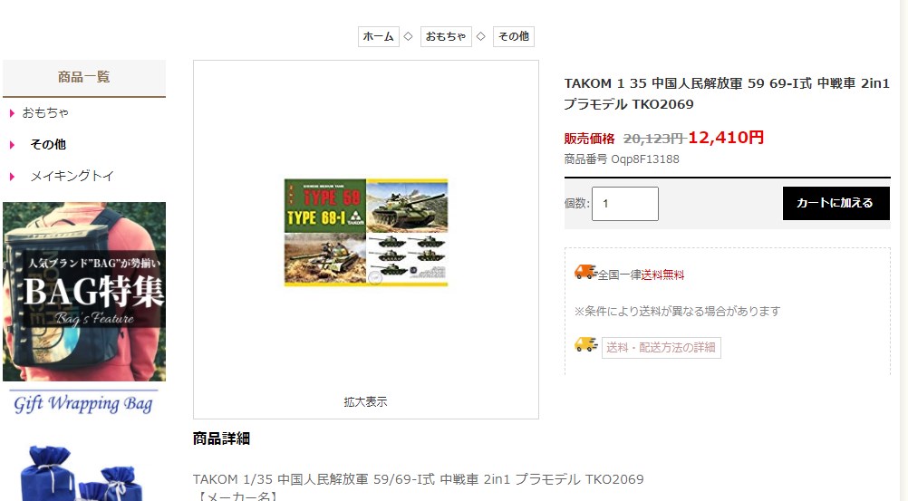 ハリー On Twitter なんか他サイトから画像や説明文だけ無断引用してクレカ情報とか抜くのが目的らしいです 大概支払い方法がクレカ限定だったりしたり