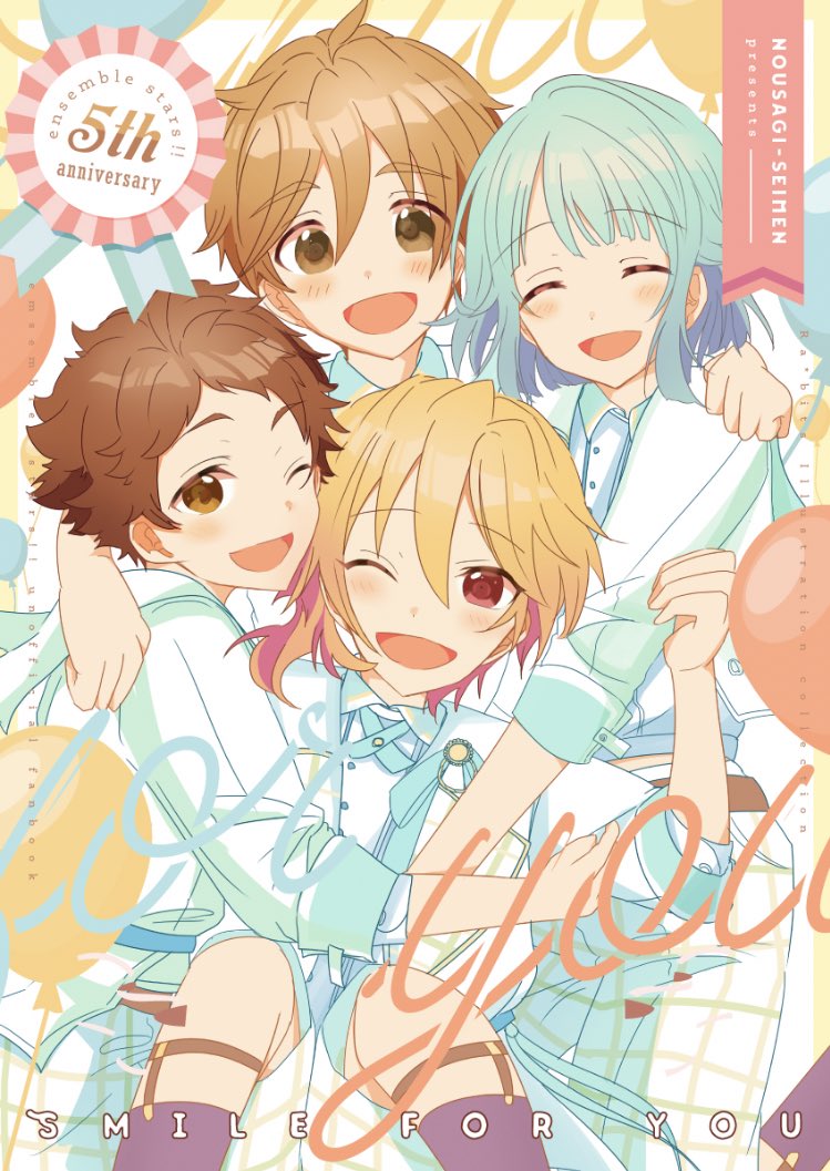 8月22日ブリデで発行のあんスタ5周年を題材にしたイラスト集の表紙が完成しました ちまうどん のイラスト 8月22日ブリデで発行のあんスタ5周年を題材にしたイラスト集の表紙が完成しました ちまうどん のイラスト