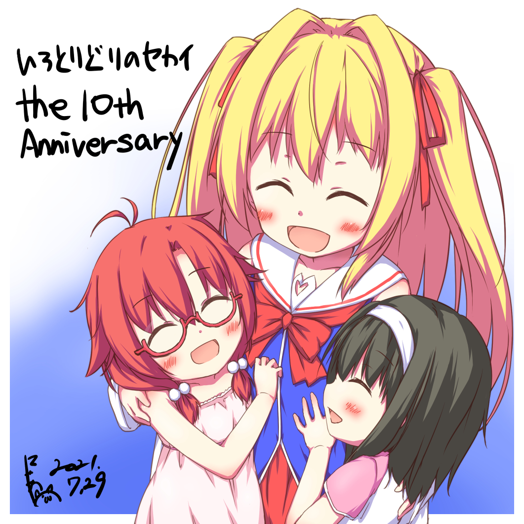 にゃあ على تويتر いろセカ10周年おめでとうございます いろとりどりのセカイ にゃあ على تويتر いろセカ10周年おめでとうございます いろとりどりのセカイ