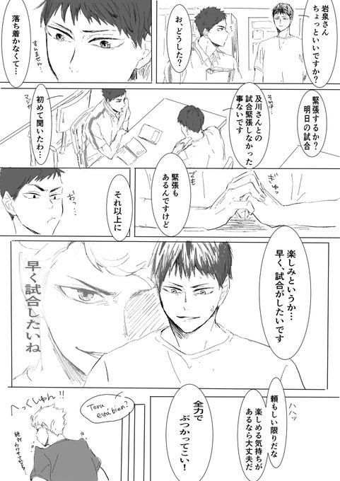 🇦🇷戦前の話(妄想 