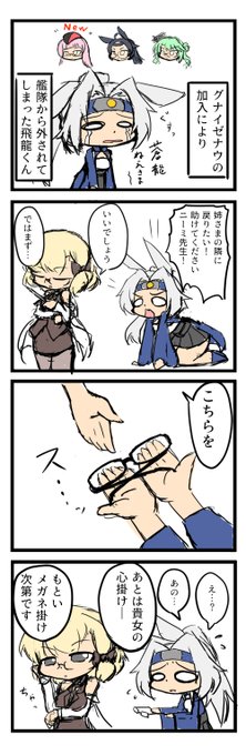 特に意味はないけど昔描いた飛龍くん4コマ置いときます。 https://t.co/2MyLOhfNK6 