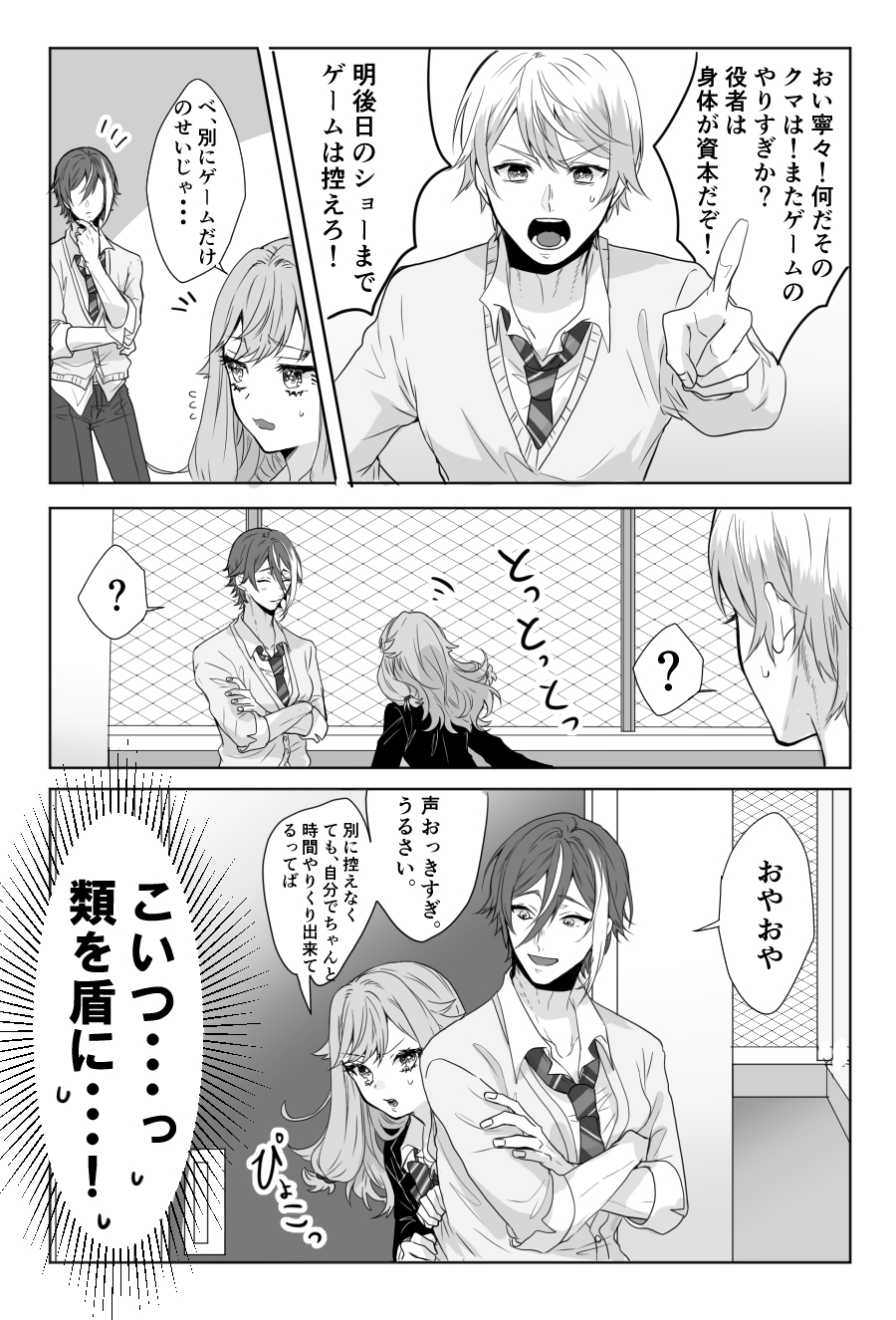 イトコ お前たち絶対夜は大人しく寝るんだぞ 絶対だからな 類寧々 ぴゃっと類君の背中に隠れる寧々ちゃんと自分を頼る寧々ちゃんが可愛くて仕方ない類君 T Co Nmxjp79vmj Twitter
