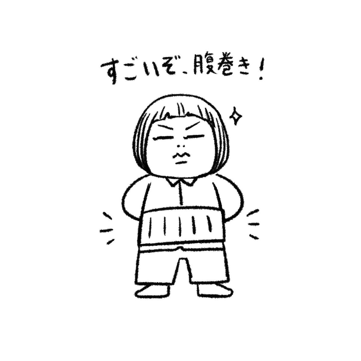 寝るときに腹巻きをしているおかげで朝の通勤時間にお腹が痛くなることがなくなった Masakiの漫画 寝るときに腹巻きをしているおかげで朝の通勤時間にお腹が痛くなることがなくなった Masakiの漫画