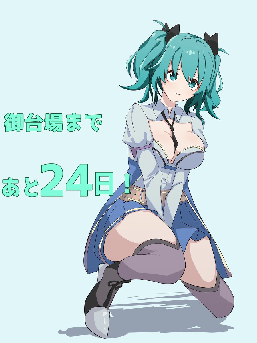 #御台場女学校 
#アサルトリリィ 
あと24日! 