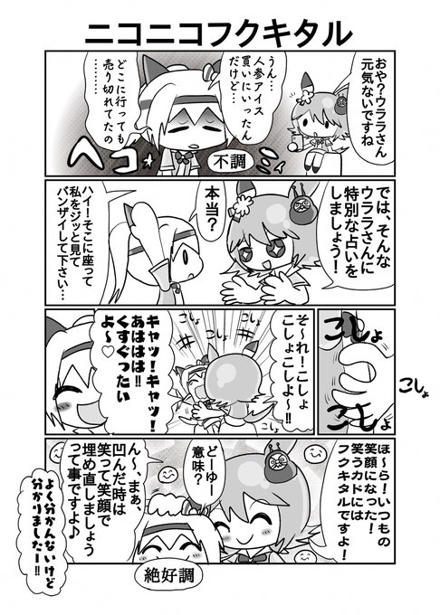 ツインターボ を含むマンガ一覧 古い順 2ページ ツイコミ 仮