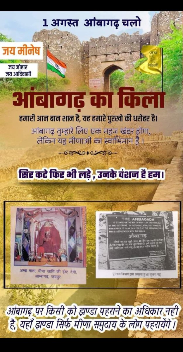 Samay9828's tweet photo. जय मीनेष 
जय जौहर
जय आदिवासी 
मीणा एकता जिन्दावाद https://t.co/nhMxy7lfM3