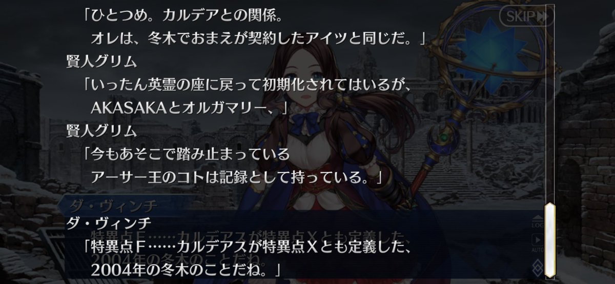 セイレム考察垢 Fgo Twitter