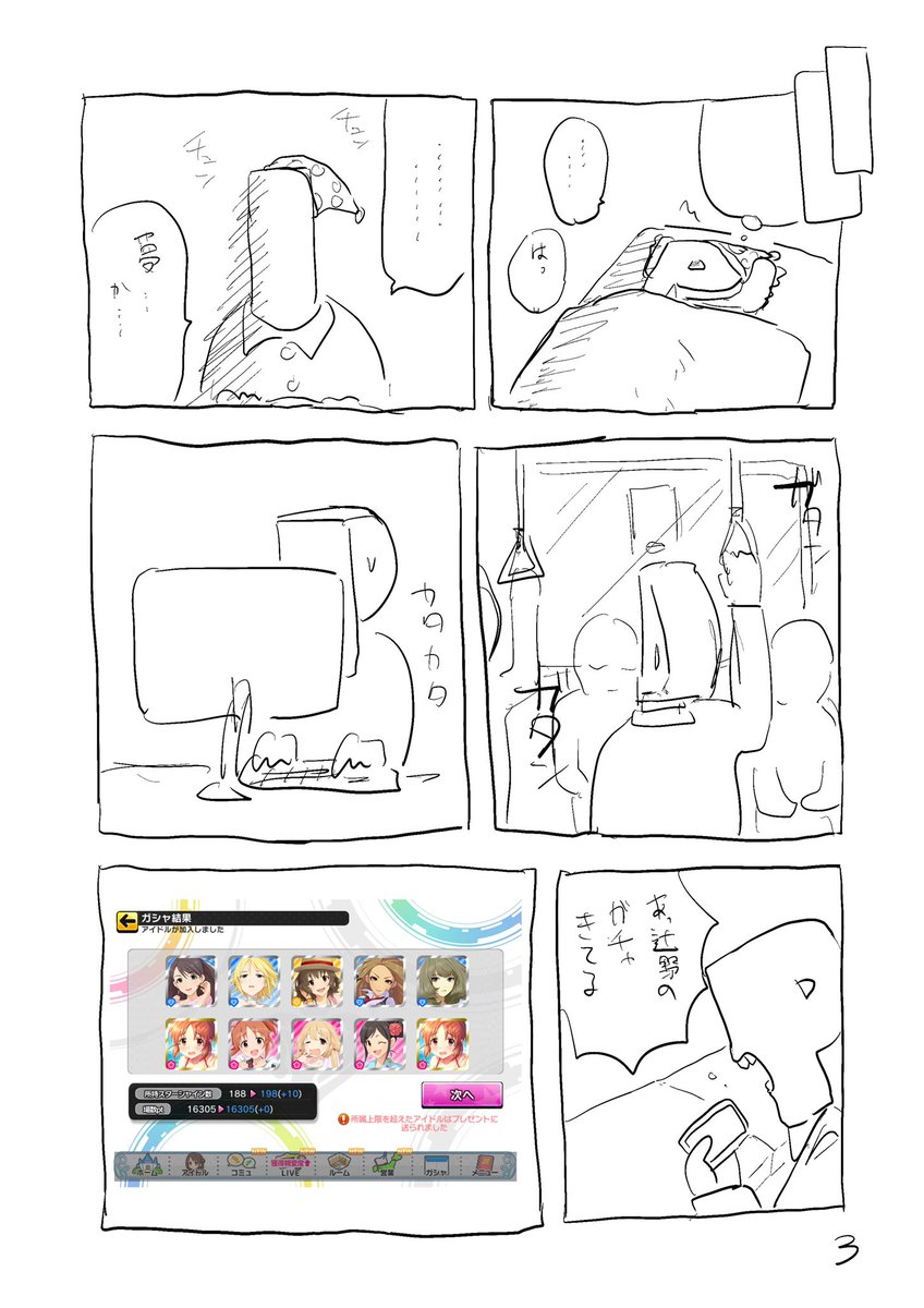 辻野あかりと安部菜々が出てくる漫画です
ナナさんたくさん来てくれて嬉しいです 