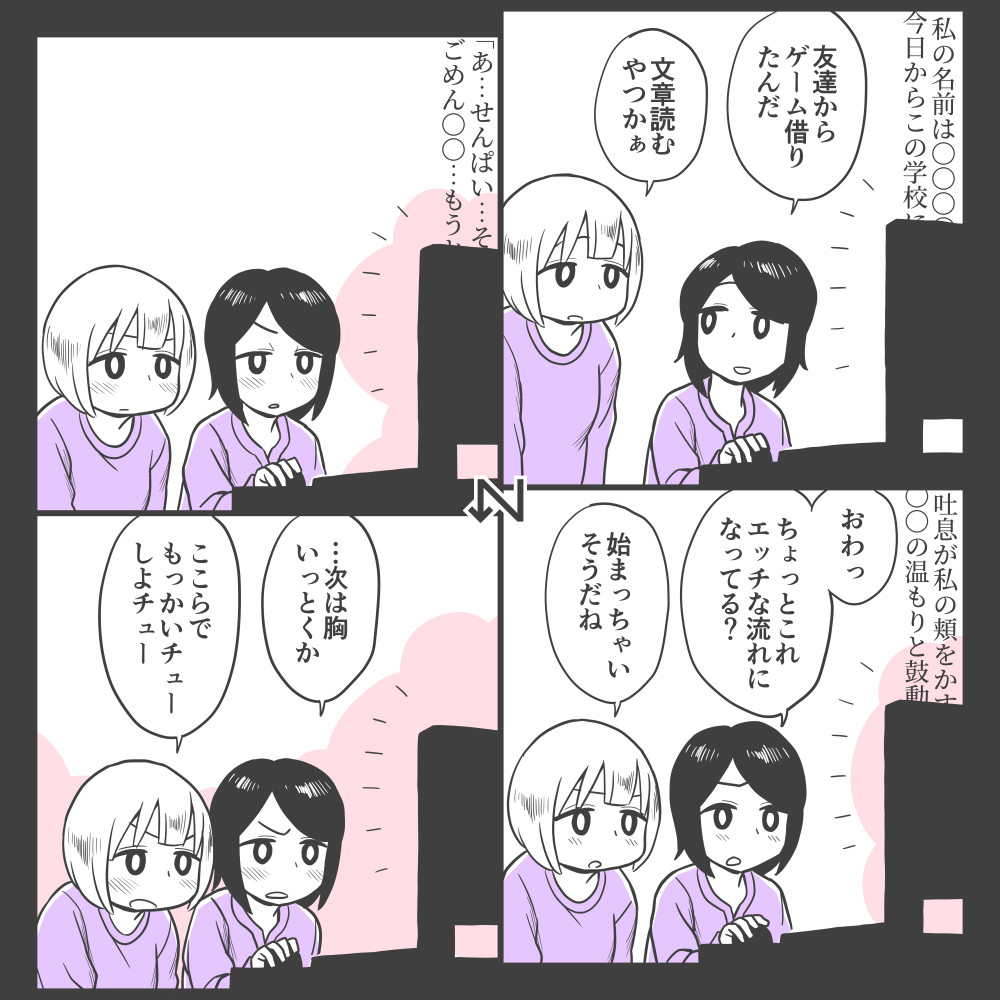 【はじまっちゃうノベルゲーム】

漫画「正方形」白井慶太 