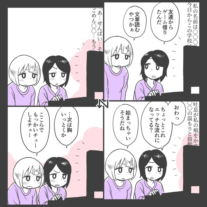 【はじまっちゃうノベルゲーム】

漫画「正方形」白井慶太 