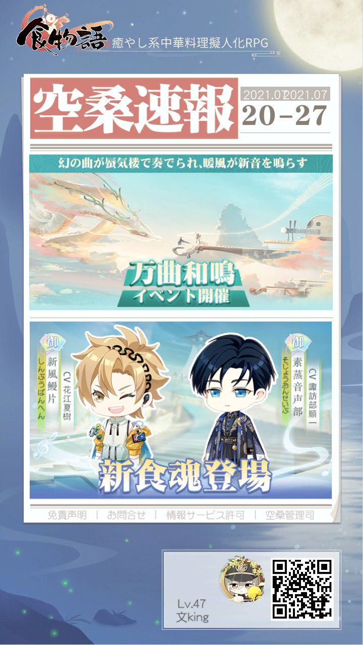 德州萬歲on Twitter 伝統的な中華料理が美男子と化す 癒し系料理擬人化rpg 食物語 好評配信中 Dlはコチラ T Co Chudtreg6n 癒し系料理擬人化rpg T Co J9wavjmypu Twitter