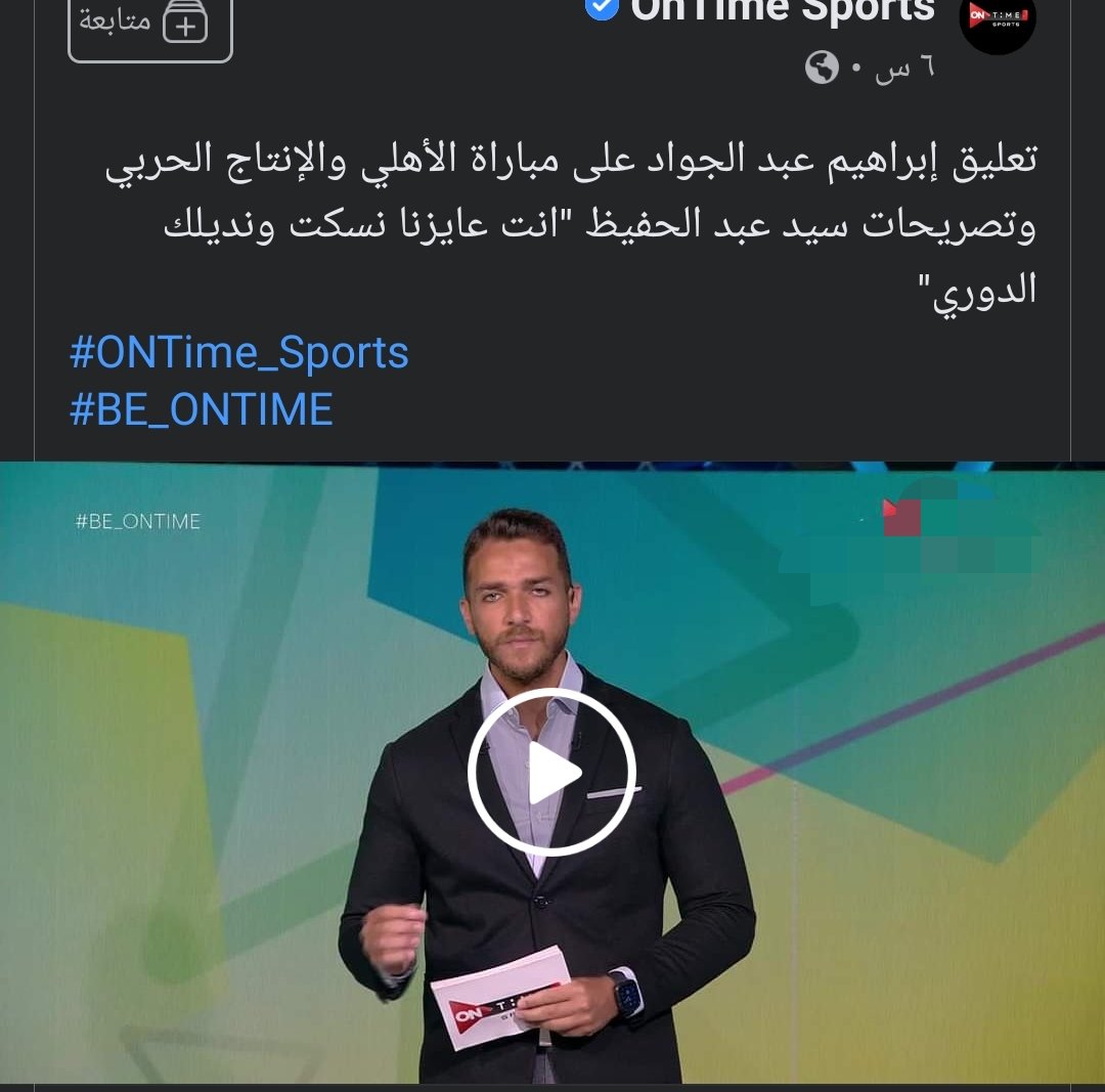 ihatezlu's tweet photo. من فترة طالع يقول انا بخدم الزمالك من خلال اون سبورت وبيوعدهم يعمل كل اللي يقدر عليه في مهاجمة الاهلي في اعترافات صريحة علي كلوب هاوس 
النهاردة طالع يهاجم كابتن سيد عبدالحفيظ وعامل الحلقة كلها عليه اون سبورت بقت قناة زمالكاوية بإمتياز وشغالة لخدمه الزمالك بس
#قناة_اون_زمالك_سبورت https://t.co/pf1CsEIq3x
