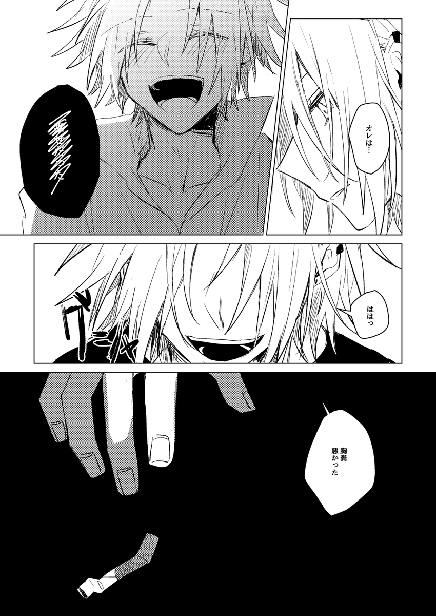 オネムズアンソロに寄稿したヤツ 絵が古い 