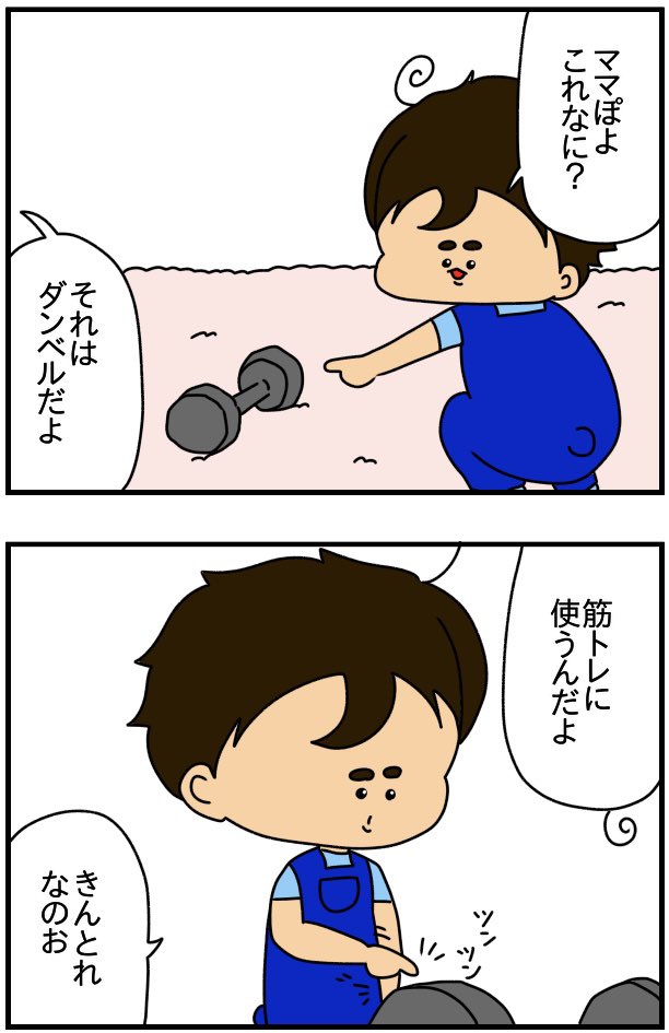 我が子に誤解されがち 