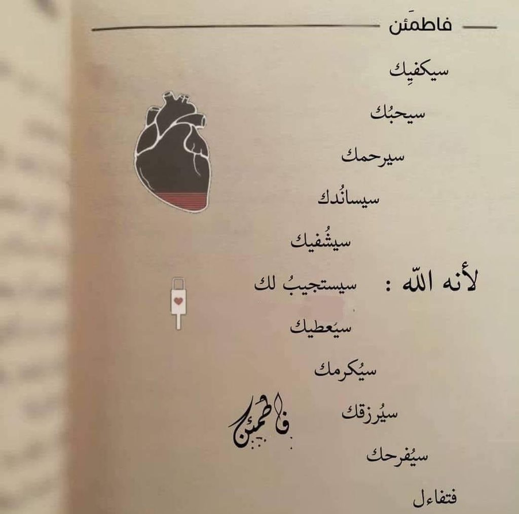 لأنه يحبك 🤎