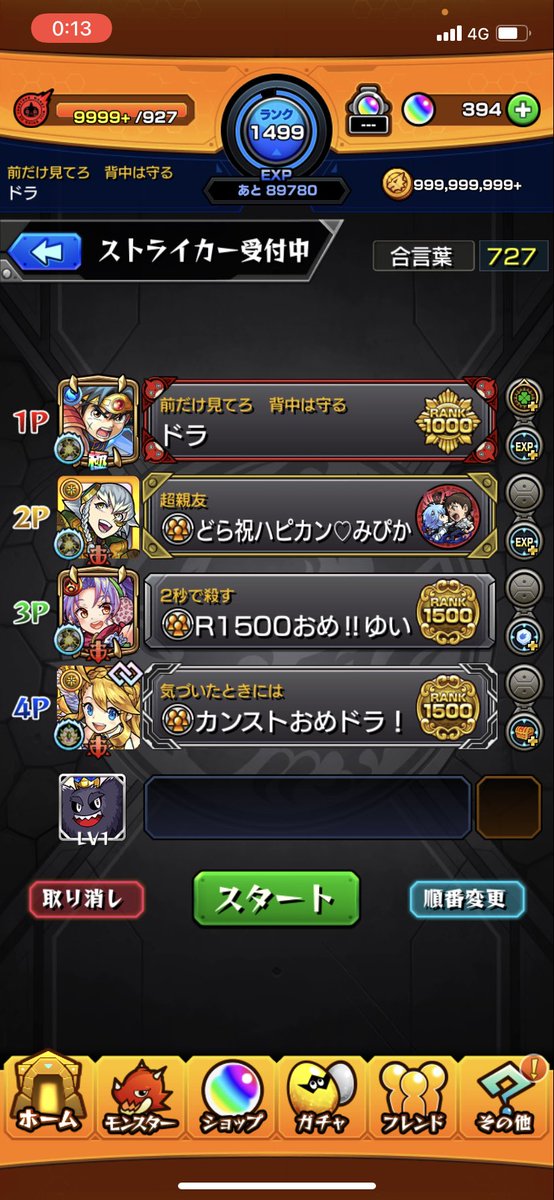 dora07270's tweet photo. 誕生日にランクカンストしました！

みーぴか
ゆいちゃん
お餅もっち
ありがとうございます😭

ノマのモチベくれたのはゆいちゃんでした！

達成感が凄い😭 https://t.co/yYt9RTJ0yx