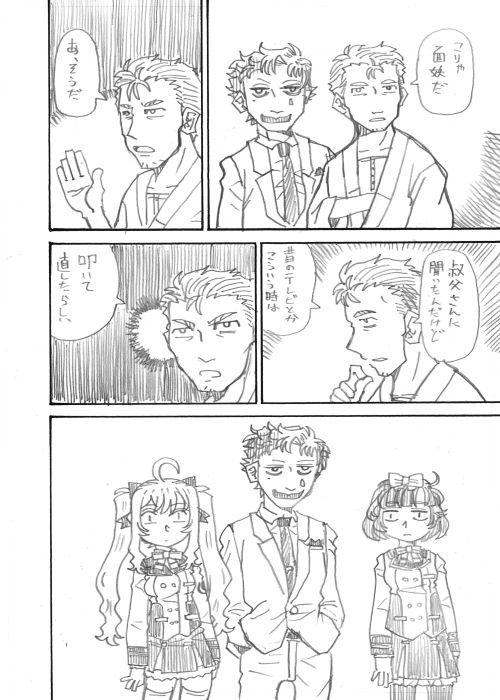 その2 
