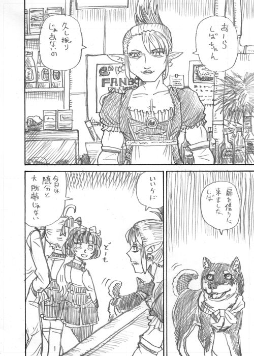 その6 