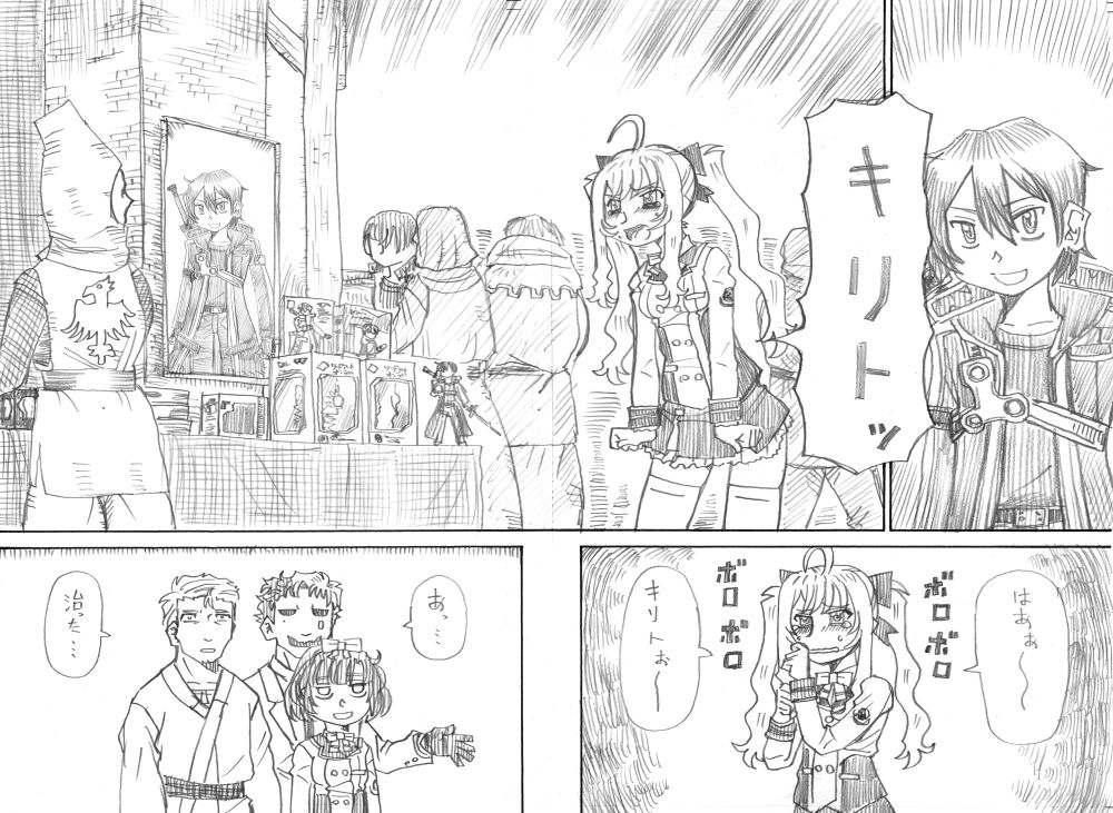 その7 