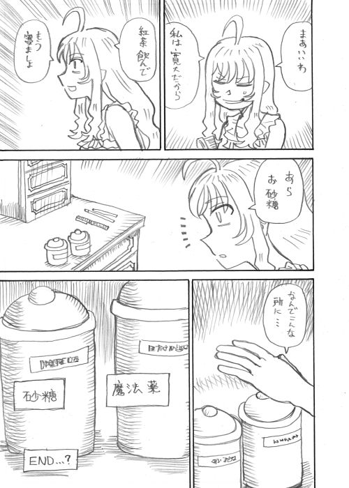 その8 おわり 