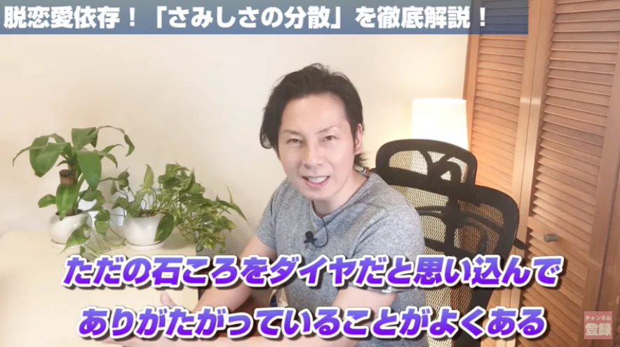 依存しやすい女性は、ただの石ころをダイヤだと思い込んでる節あり？