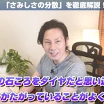 依存しやすい女性は、ただの石ころをダイヤだと思い込んでる節あり？