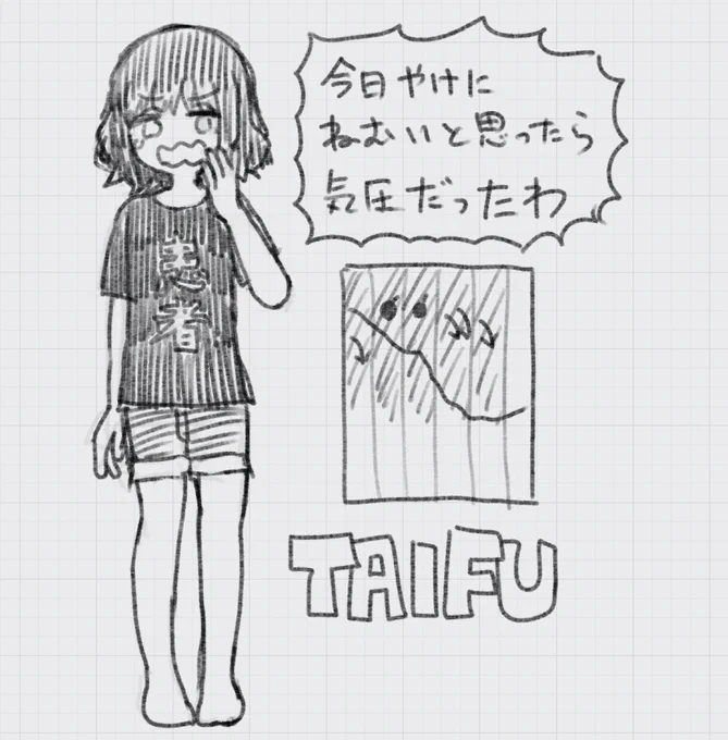 雨の匂いがまた眠気を加速させる 
