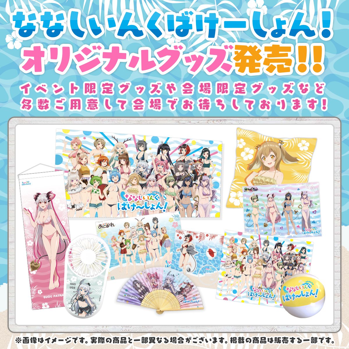 アウター ジャケット 774inc ななしいんく ばけーしょん 大集合超BIG