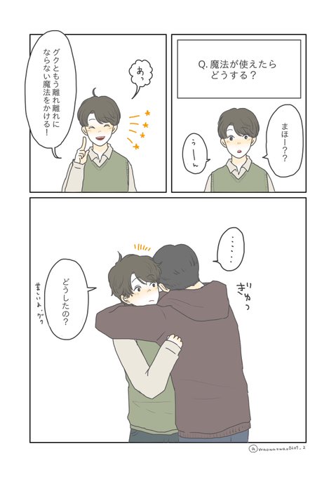 韓国bl創作 を含むマンガ一覧 ツイコミ 仮 韓国bl創作 を含むマンガ一覧 ツイコミ 仮