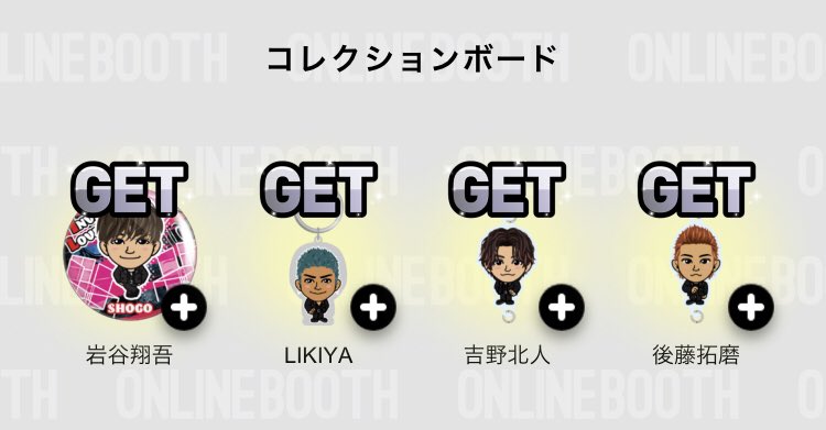 EXILE TRIBE - 堀夏喜 クリアチャーム レア バンダイ フラットガシャポン BOT BATTLE OF TOKYO ガチャ 堀夏