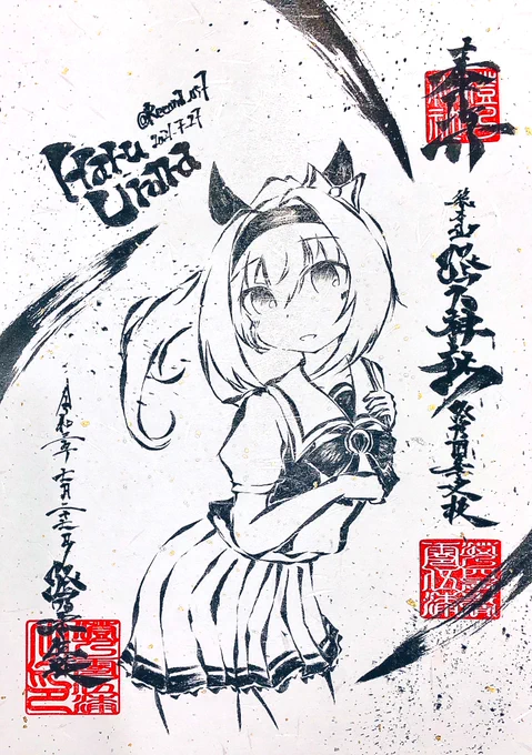 墨絵風にウマ娘ハルウララちゃん……! 
