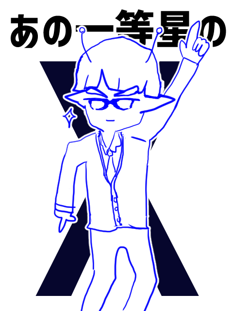 MvDqx's tweet photo. 何もなくたって
何となくだって
#SplaLOID https://t.co/yZJEYHOeed