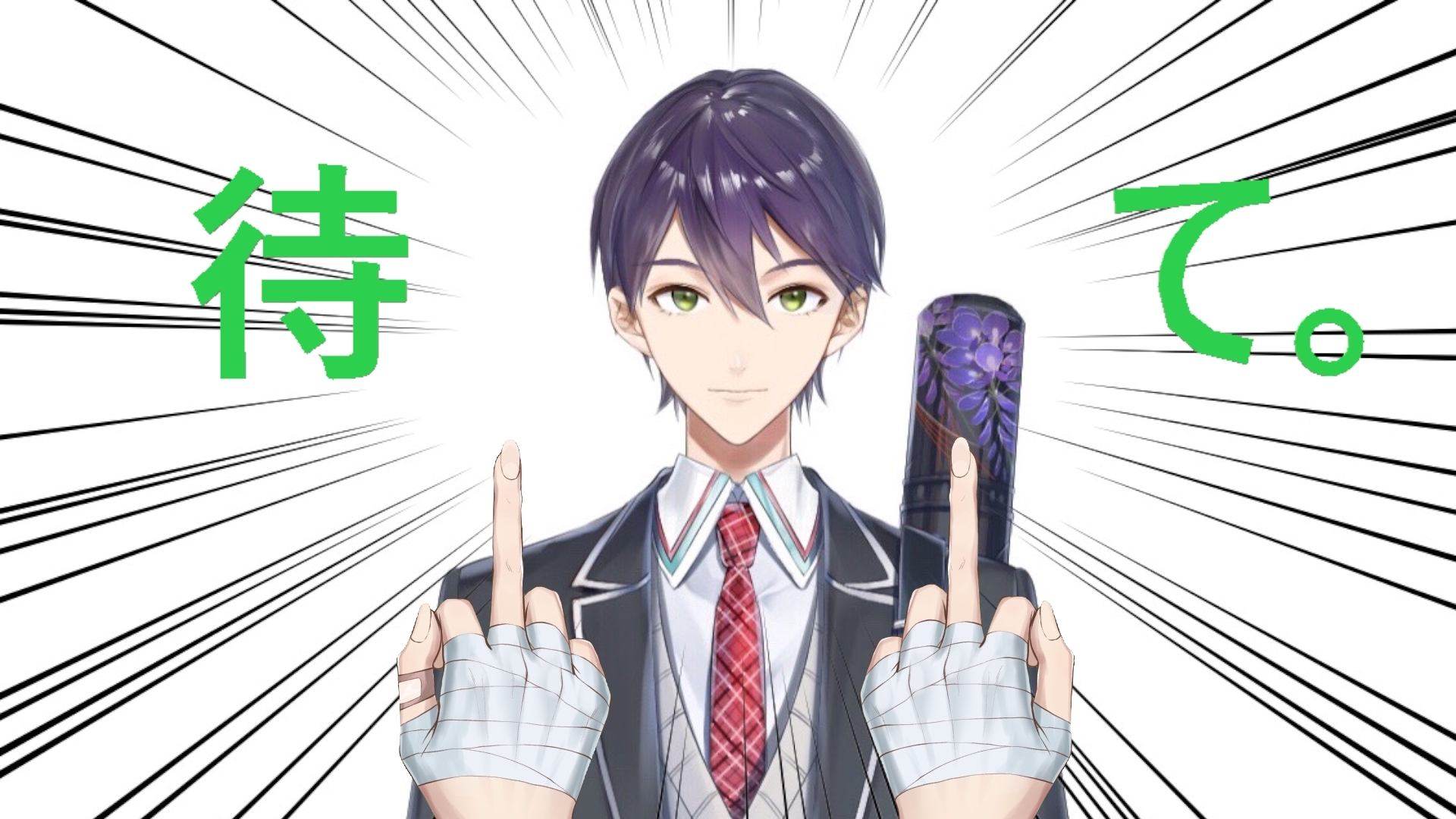 リスナーとの関係性 剣持刀也生 話題の画像がわかるサイト