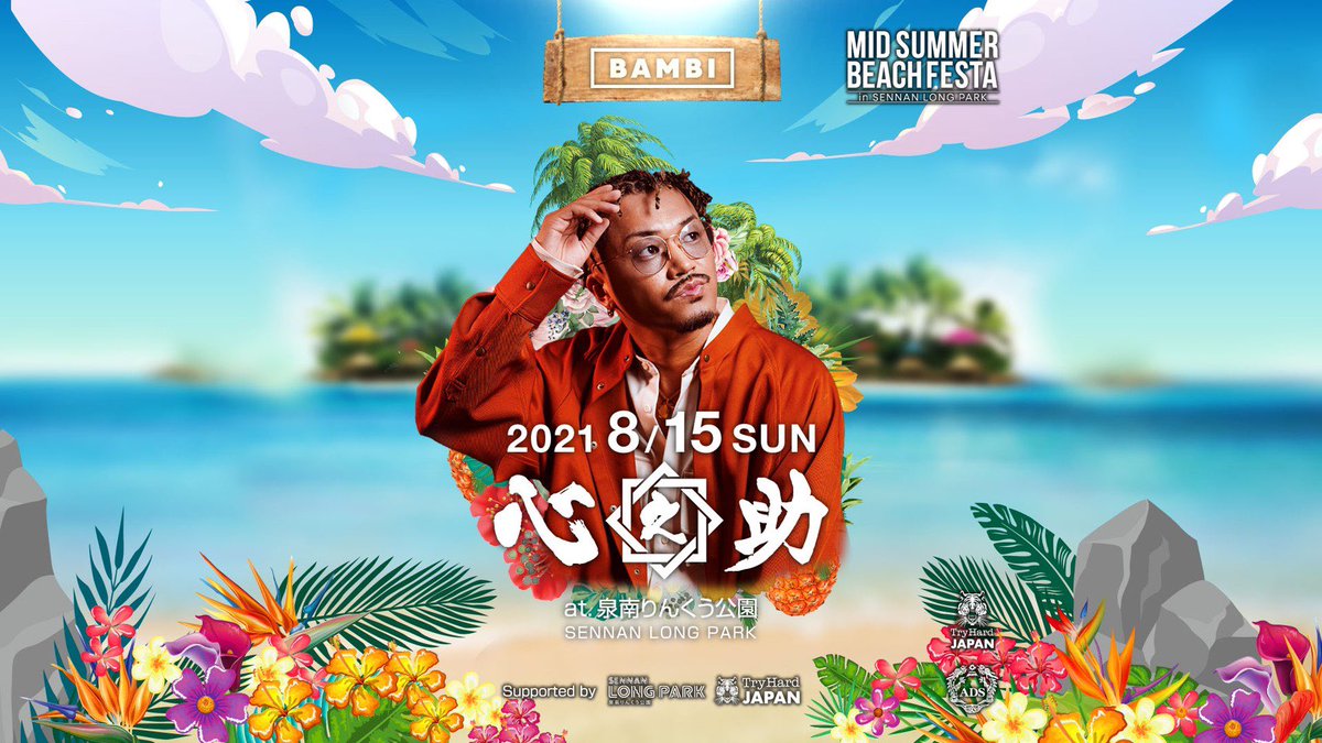 8/15 
MID SUMMER BEACH FESTA
in SENNAN LONG PARK
produce by BAMBI 
<a href="/bambi_club/">【公式】モンスタークラブBAMBI</a> 

SP GUEST 
CREAM
KOWICHI
心之助

DJ 
BAMBI ALL STARS!!

BAMBIの夏はこれで決まり‼️