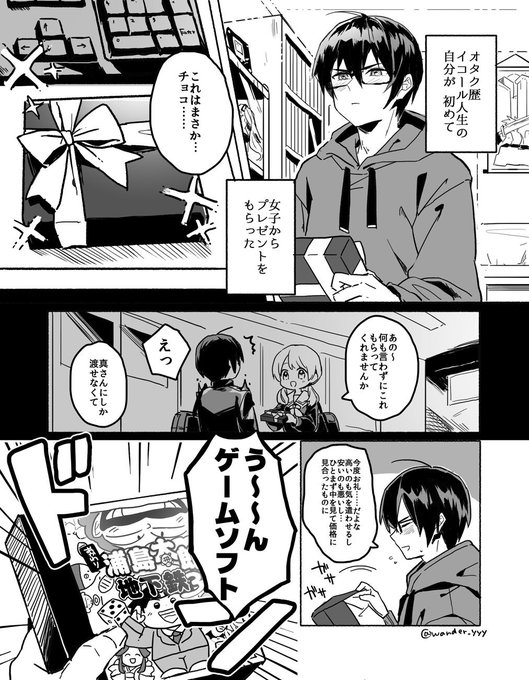 妖怪のtwitterイラスト検索結果