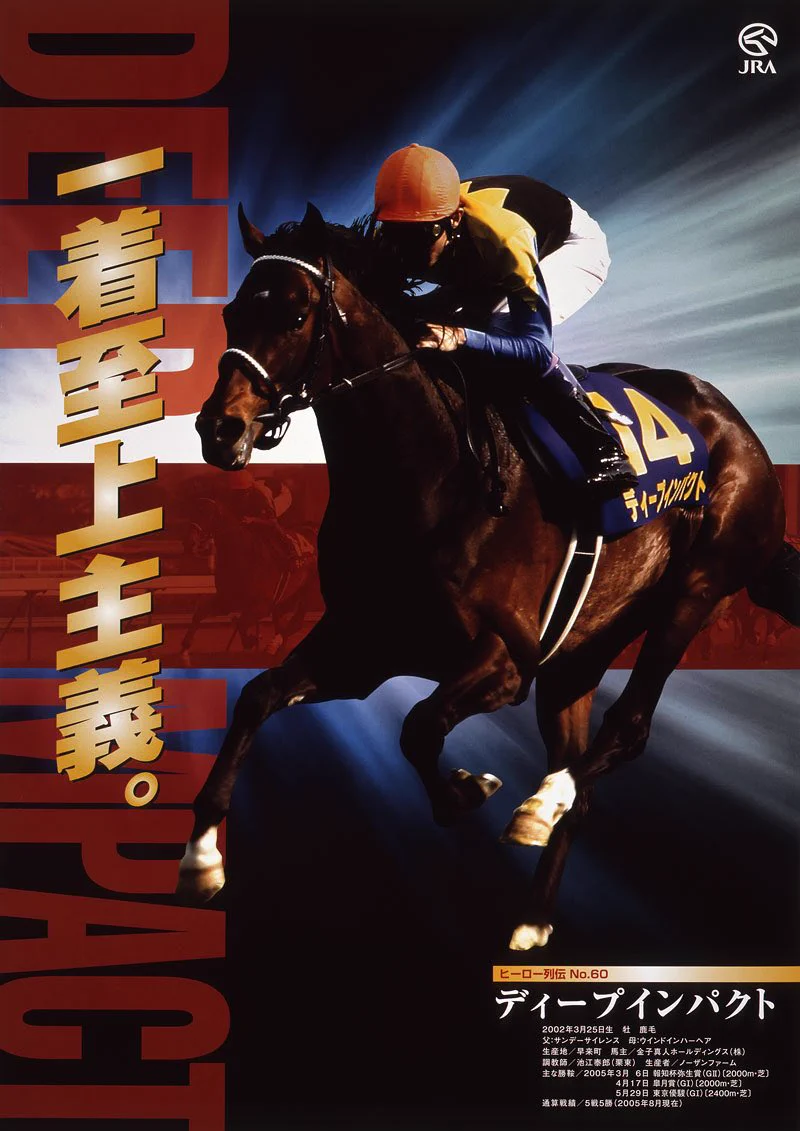競馬インフォメーションクラブ(個人で運営) on X: 