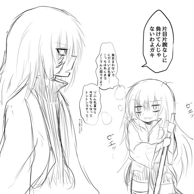 #エゴエティア
組手(自由型) 