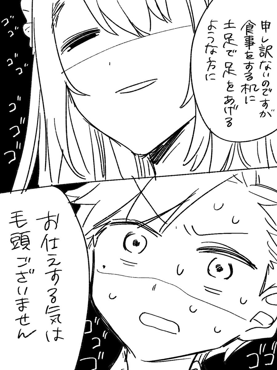 ど正論 