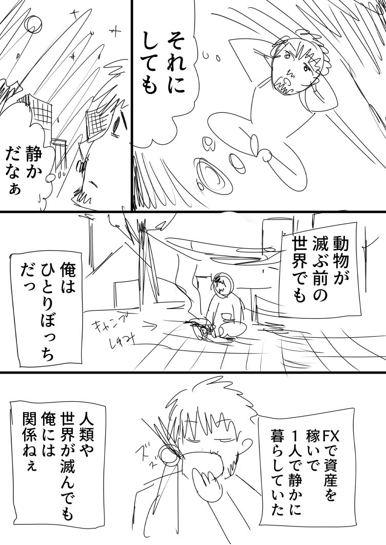 (1/2)ワンドロ漫画ネーム 