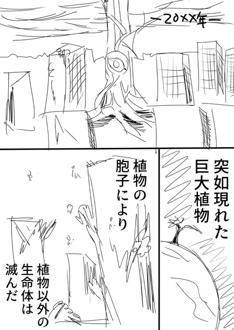 (1/2)ワンドロ漫画ネーム 