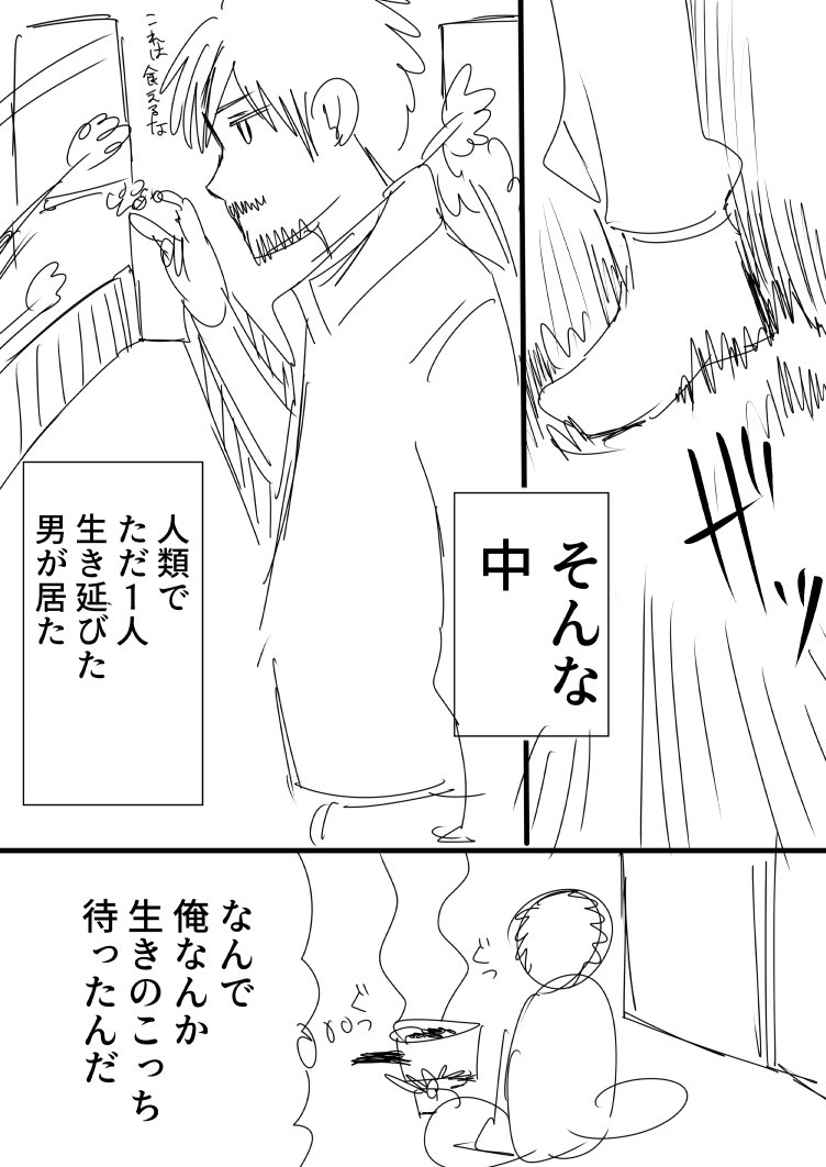 (1/2)ワンドロ漫画ネーム 