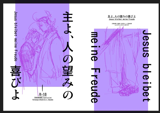 11月の表紙案だけ描き始めたよ。 
