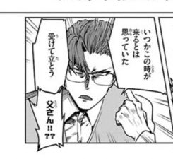 そんな父さんがとても好きだぞ 