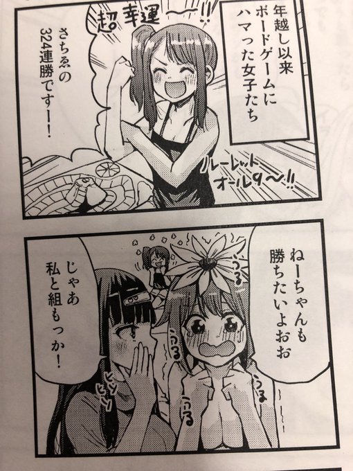 ちな単行本の書き下ろしチラ見せ。ブランクページに載せれるだけ描いたのでお楽しみに 